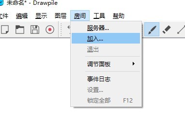 Drawpile多人在线绘画软件 Drawpile多人在线绘画软件