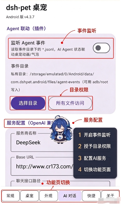 dshpet蓝鲸娘桌宠免费版 dshpet蓝鲸娘桌宠免费版