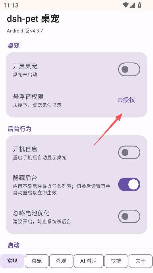 dshpet蓝鲸娘桌宠免费版 dshpet蓝鲸娘桌宠免费版