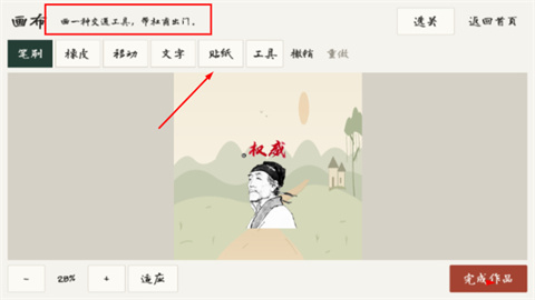 杜甫很忙taptap版 杜甫很忙taptap版