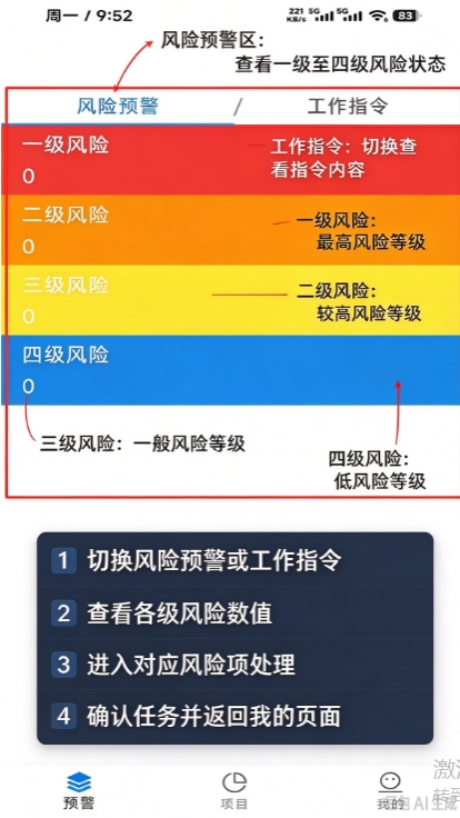 毅安监app官方最新版本 毅安监app官方最新版本
