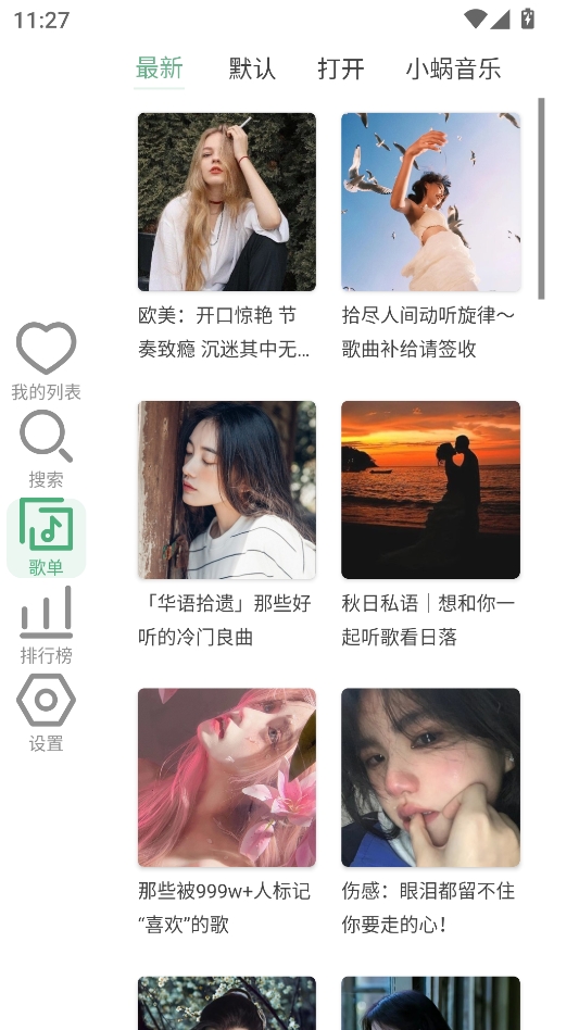 洛雪手表版 洛雪手表版