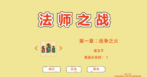 法师之战 pc版 法师之战 pc版