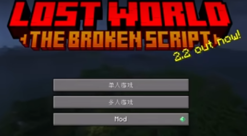 我的世界失落文明 pc版 我的世界失落文明 pc版