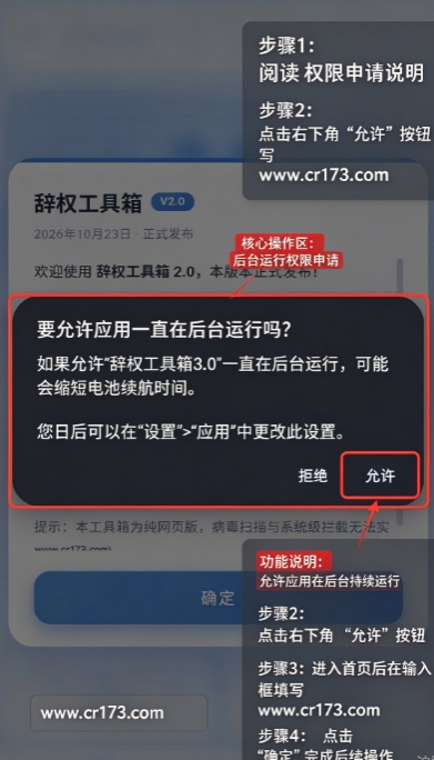 辞权工具箱3.0下载最新版 辞权工具箱3.0下载最新版