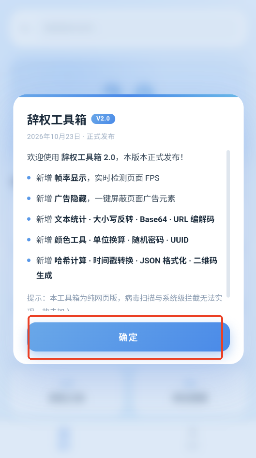 辞权工具箱3.0下载最新版 辞权工具箱3.0下载最新版