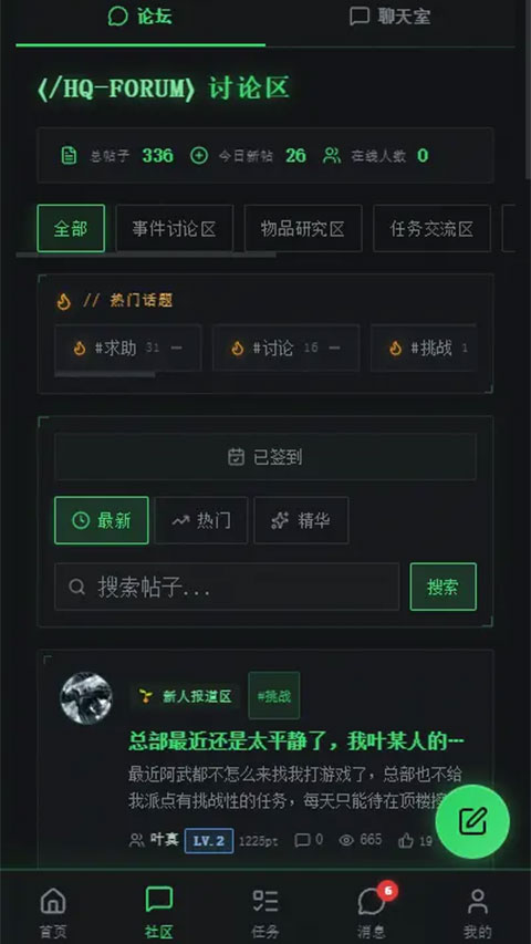 全球灵异事件处理总部AI文游 全球灵异事件处理总部AI文游
