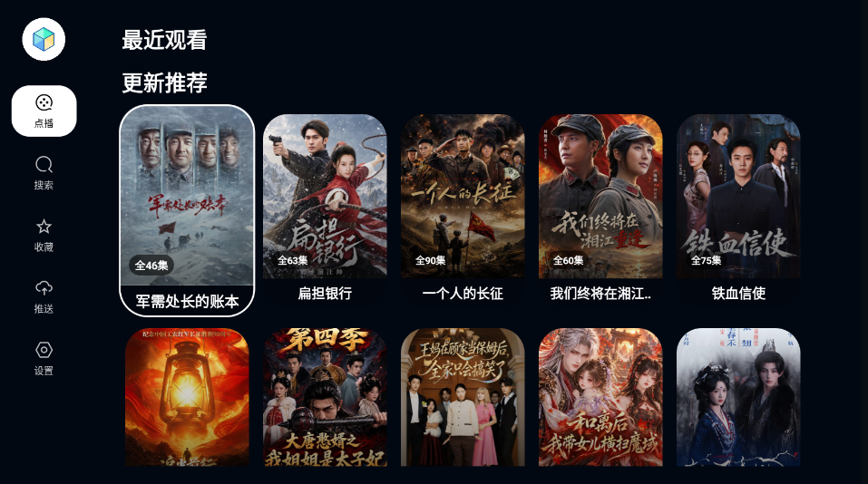 TAO果短剧TV版下载官方版 TAO果短剧TV版下载官方版
