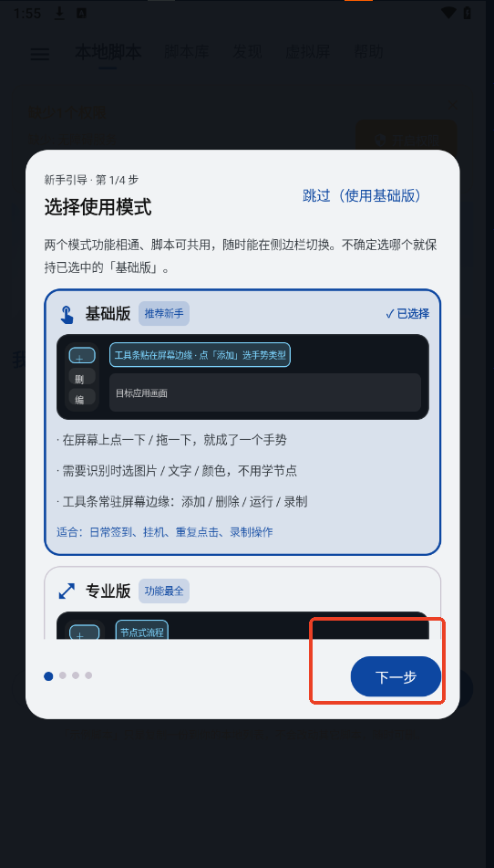 wemod自动点击器下载手机版 wemod自动点击器下载手机版