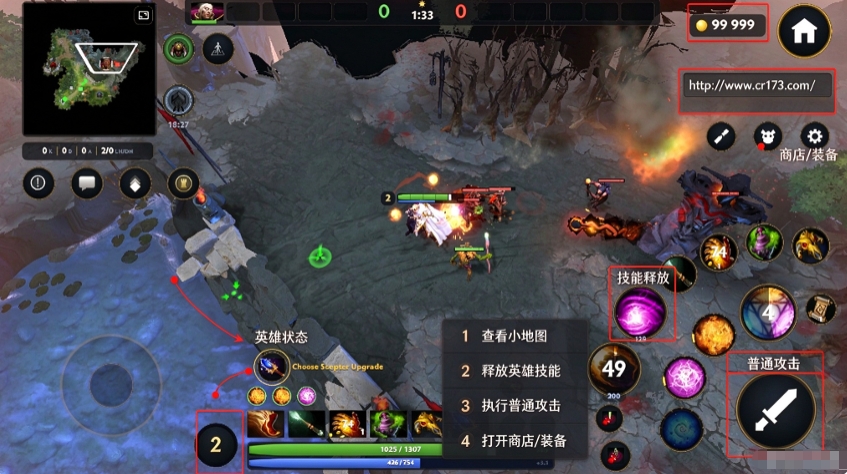 刀塔2移动版无限金币版 刀塔2移动版无限金币版