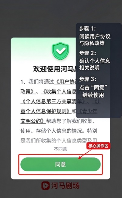 河马短剧Al版下载最新版本 河马短剧Al版下载最新版本