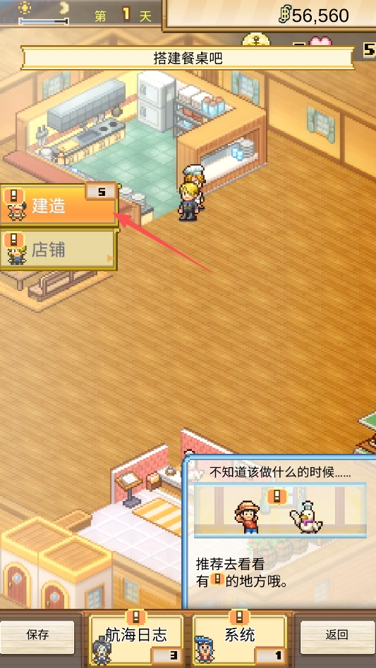 海贼王海洋盛宴免付费解锁版 海贼王海洋盛宴免付费解锁版