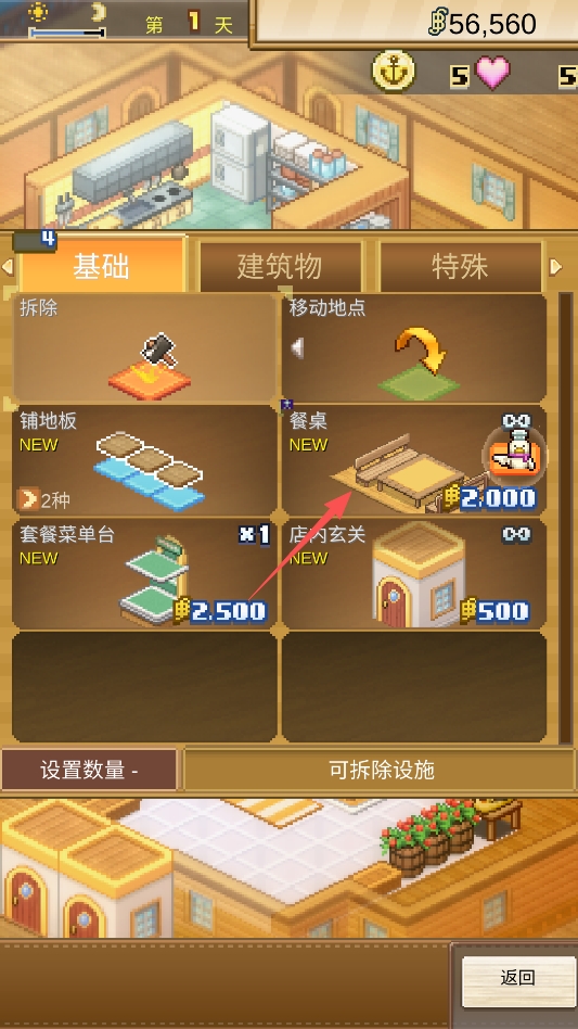 海贼王海洋盛宴免付费解锁版 海贼王海洋盛宴免付费解锁版