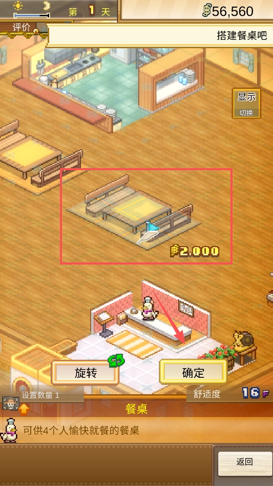 海贼王海洋盛宴免付费解锁版 海贼王海洋盛宴免付费解锁版