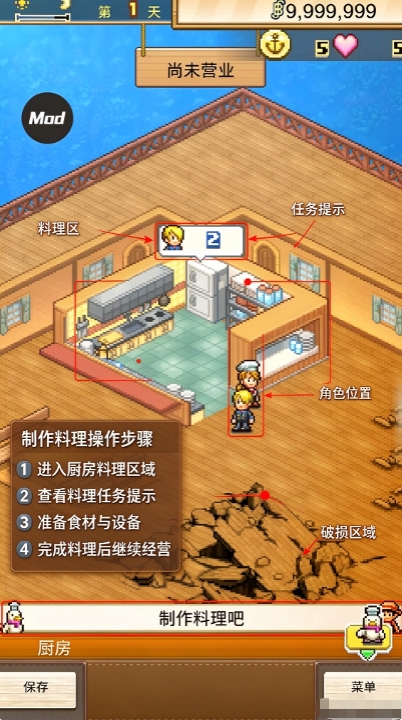 海贼王海洋盛宴内置菜单版 海贼王海洋盛宴内置菜单版