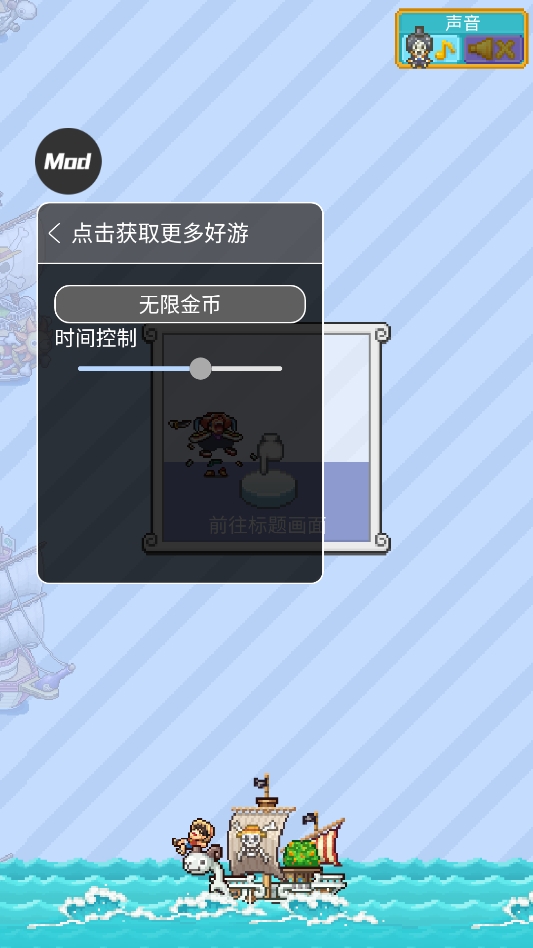 海贼王海洋盛宴内置菜单版 海贼王海洋盛宴内置菜单版
