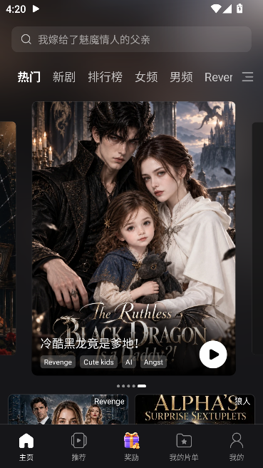 DramaBurst短剧海外版 DramaBurst短剧海外版