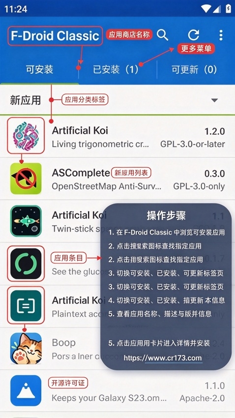 fdroidclassic应用商店最新版 fdroidclassic应用商店最新版