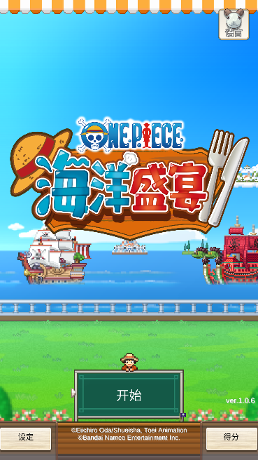 海贼王海洋盛宴安卓汉化版 海贼王海洋盛宴安卓汉化版