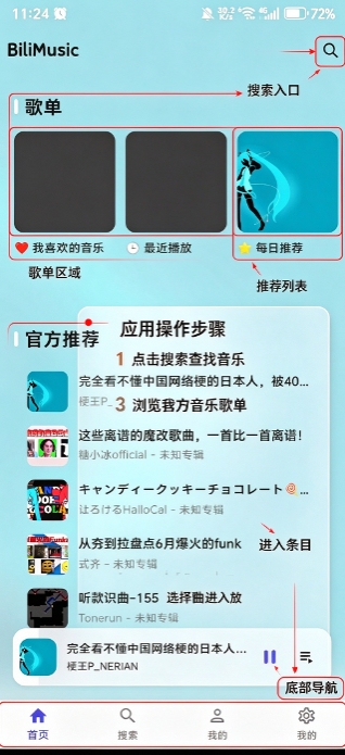 BiliMusic��Դ��