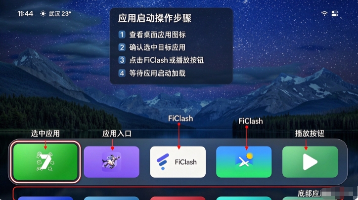 AerialTV桌面启动器电视版 AerialTV桌面启动器电视版