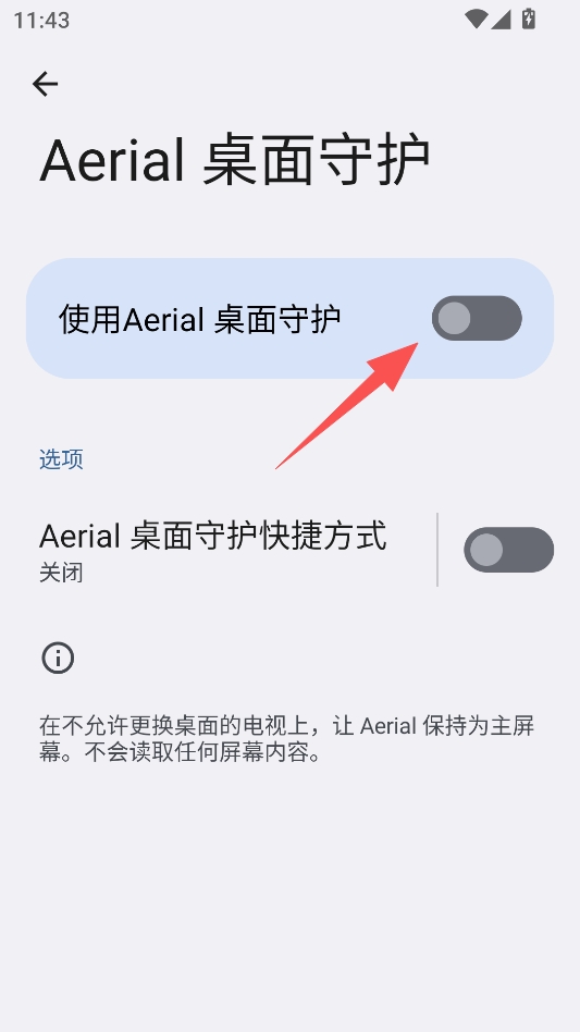 AerialTV桌面启动器电视版 AerialTV桌面启动器电视版