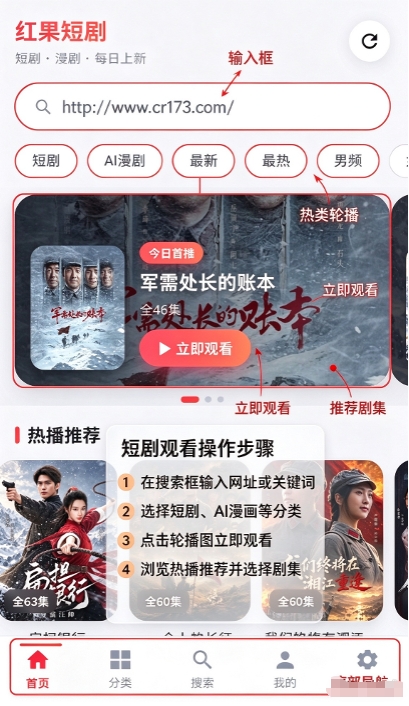 红果短剧解锁会员版 红果短剧解锁会员版
