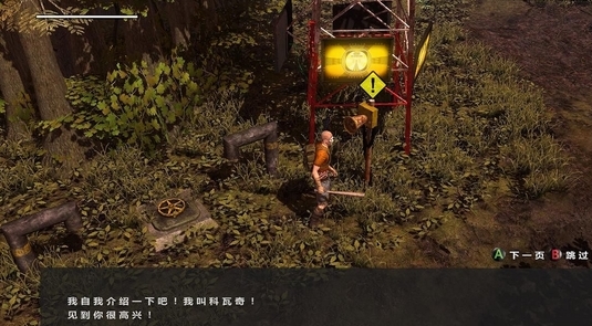 生存指南2 pc版中文版 生存指南2 pc版中文版