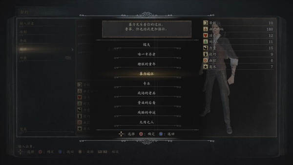 血源诅咒PC版移植版稳定60帧 血源诅咒PC版移植版稳定60帧