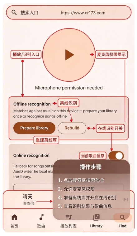 YaleedMusic安卓版 YaleedMusic安卓版
