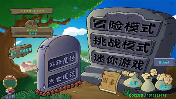 植物大战僵尸星座版 植物大战僵尸星座版