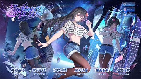 超时空怪盗tap首发版 超时空怪盗tap首发版
