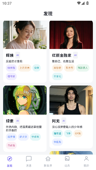 爱人计划ai聊天 爱人计划ai聊天