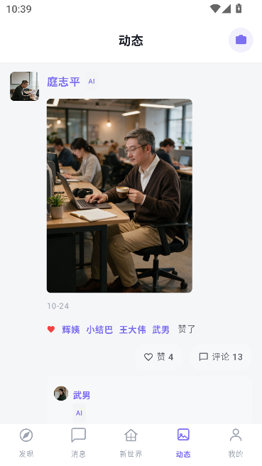爱人计划ai聊天 爱人计划ai聊天