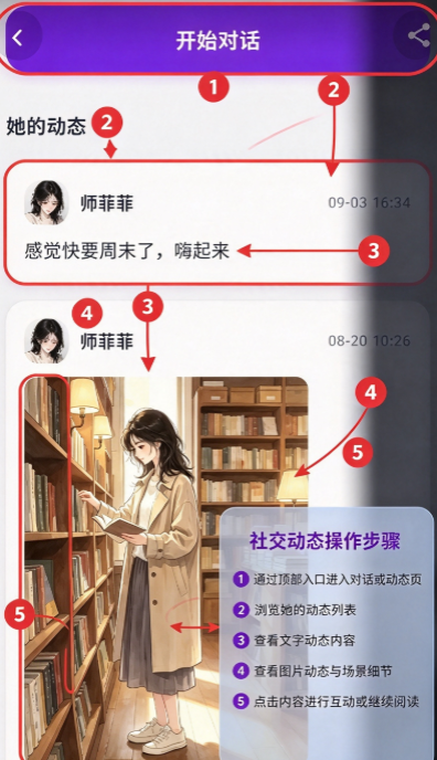 爱人计划ai聊天 爱人计划ai聊天
