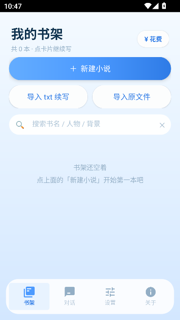ds小说生成器重置版 ds小说生成器重置版