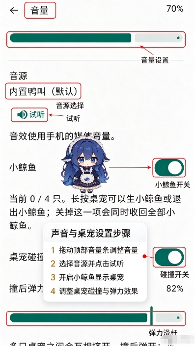 深深桌宠手机版 深深桌宠手机版