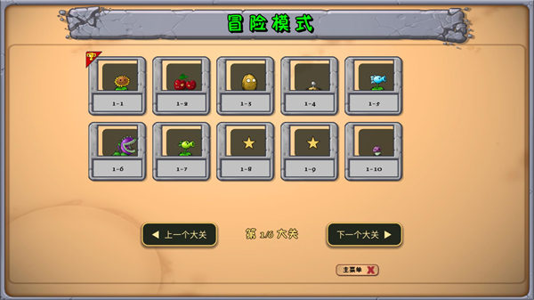 植物大战僵尸天赋版 植物大战僵尸天赋版
