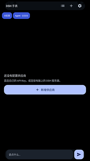 dsh肥鱼手表版 dsh肥鱼手表版