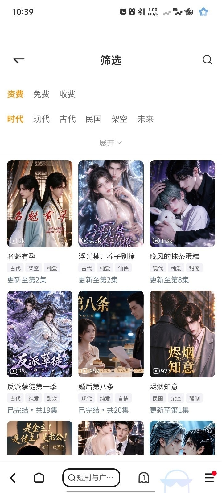 甜橘剧场漫剧手机版tianju安装包 甜橘剧场漫剧手机版tianju安装包