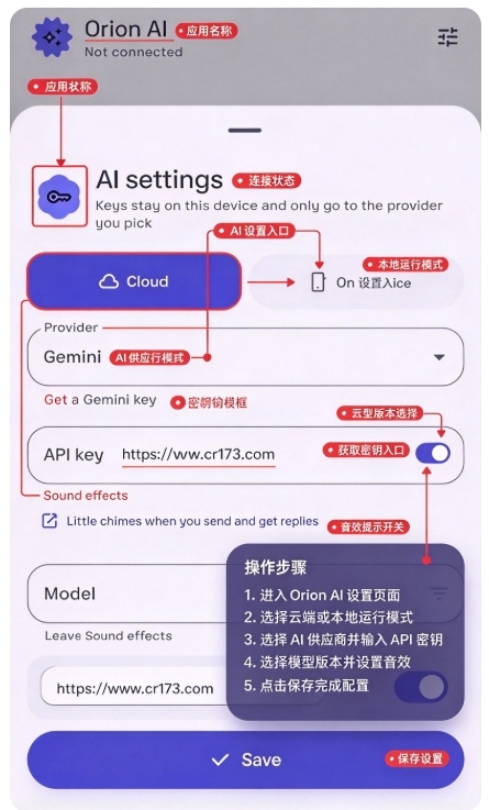 OrionStore应用商店最新版 OrionStore应用商店最新版