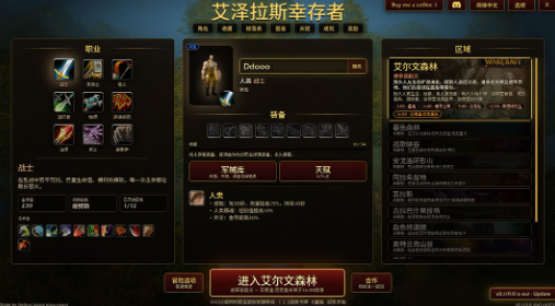 艾泽拉斯幸存者简体中文版 艾泽拉斯幸存者简体中文版