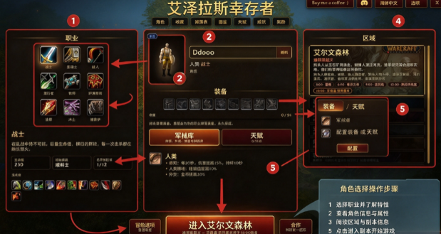 艾泽拉斯幸存者简体中文版 艾泽拉斯幸存者简体中文版