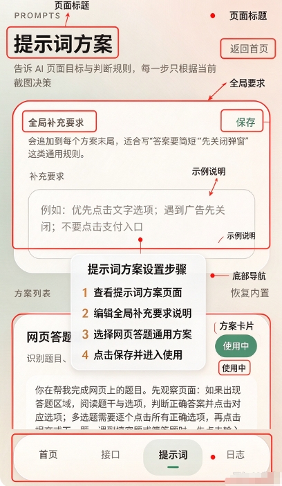 奶白点击免费版 奶白点击免费版