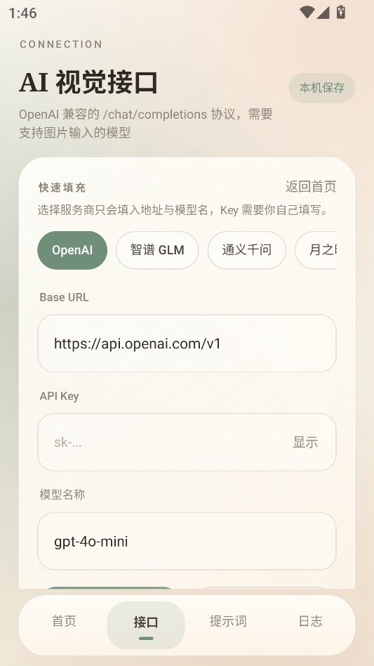 奶白点击免费版 奶白点击免费版