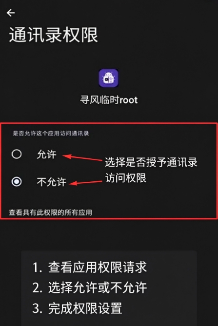 Ѱ����ʱRoot�����������°�