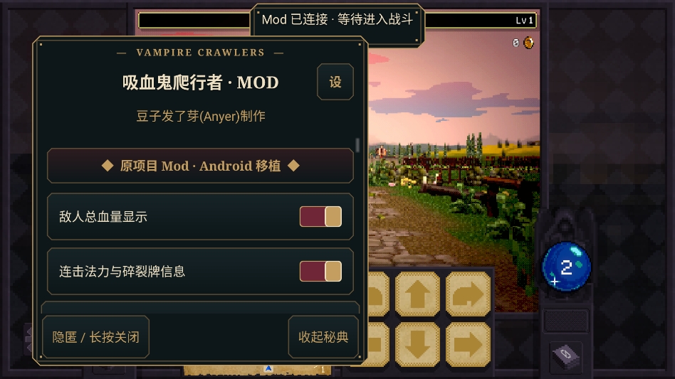 吸血鬼探索者内置菜单版 吸血鬼探索者内置菜单版