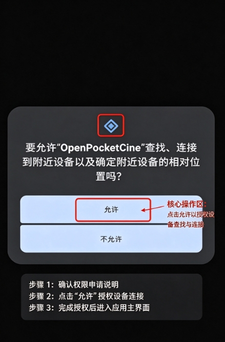 OpenPocketCine APP下载安卓免费版 OpenPocketCine APP下载安卓免费版