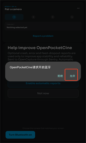 OpenPocketCine APP下载安卓免费版 OpenPocketCine APP下载安卓免费版