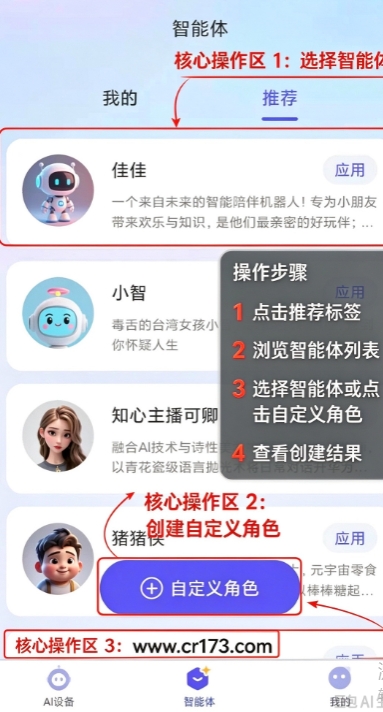 PlayPal ai下载官方app PlayPal ai下载官方app